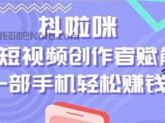 石狮抖啦咪是什么平台-一个专注短视频流量变现的平台！