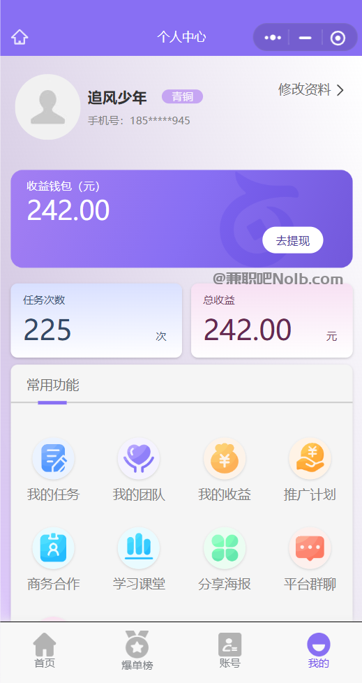 石狮【赛扬有米】宝妈学生居家线上视频代发兼职平台,0撸赚米项目 第3张 石狮【赛扬有米】宝妈学生居家线上视频代发兼职平台,0撸赚米项目 第3张