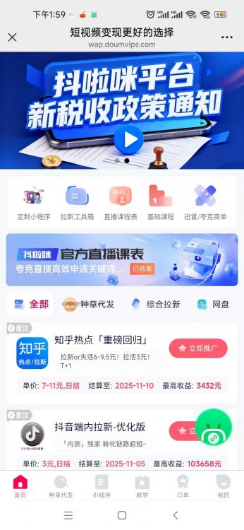 石狮抖啦咪是什么平台-一个专注短视频流量变现的平台! 第3张 石狮抖啦咪是什么平台-一个专注短视频流量变现的平台! 第3张