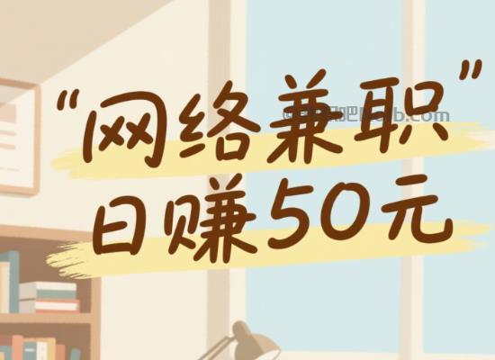 石狮线上居家工作适合找哪些兼职